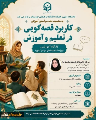 کارگاه