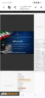 کارگاه آموزشی روش تحقیق با تدریس دکتر محمدعلی مومبینی در سامانه ال ام اس برگزار شد.