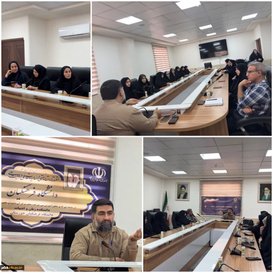 نشست اهمیت و ضرورت دانشگاه فرهنگیان با توجه به اتفاقات اخیر