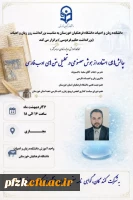 کارگاه چالش های استفاده از هوش مصنوعی در تحلیل متن های  ادب فارسی