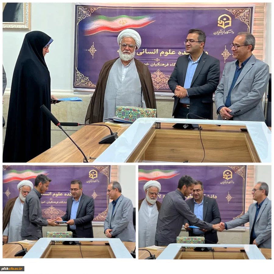 طی مراسمی  ، «نصرت فرهادی» به عنوان سرپرست معاونت دانشجویی و فرهنگی دانشکده علوم انسانی و پایه دانشگاه فرهنگیان خوزستان معرفی و از خدمات «مهدی خلفی» معاون پیشین دانشجویی و منابع انسانی این دانشگاه تقدیر شد.