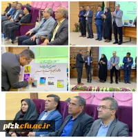 برگزاری کارگاه تخصصی «رفع شبهات امامت» و آیین رونمایی از کتب اساتید در دانشگاه فرهنگیان