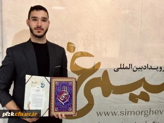 برگزاری نخستین جشنواره بین المللی سیمرغ

کسب رتبه سوم نقالی بزرگسالان توسط علی مهدی در نخستین جشنواره بین المللی سیمرغ