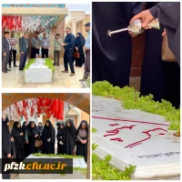 مراسم غبارروبی مزار شهید گمنام در دانشگاه فرهنگیان خواهران اهواز