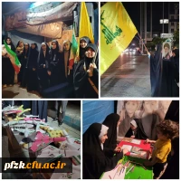 گزارش تصویری|فعالیت های روز اول
 بخشِ دوم (خواهران)
 