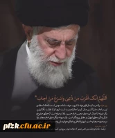 تبیین ابعاد تربیتی و هویتی نیایش های ماه ذی الحجه در کلام رهبر شهید امت اسلامی