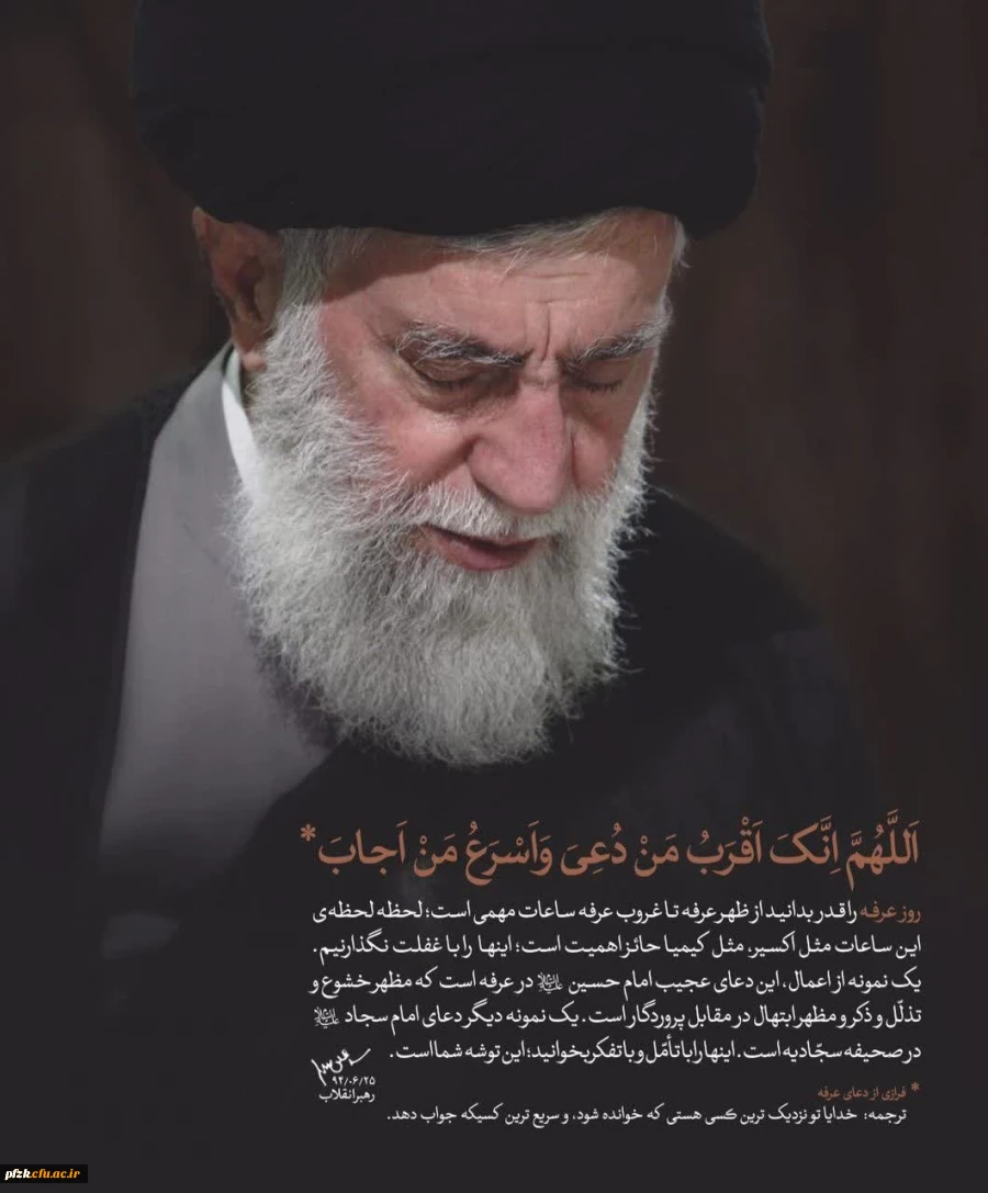 تبیین ابعاد تربیتی و هویتی نیایش های ماه ذی الحجه در کلام رهبر شهید امت اسلامی