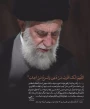 تبیین ابعاد تربیتی و هویتی نیایش های ماه ذی الحجه در کلام رهبر شهید امت اسلامی