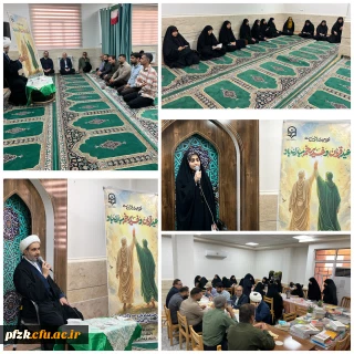 مراسم بزرگداشت غدیر در نمازخانه دانشکده زبان و ادبیات برگزار شد