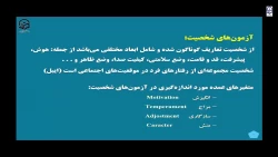 قابل توجه مهارت آموزان ماده 28 عزیز فایل درس ،سنجش و ارزشیابی بارگذاری شد. 3