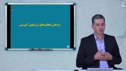قابل توجه مهارت آموزان ماده 28 عزیز فایل درس ،سنجش و ارزشیابی بارگذاری شد. 2قابل توجه مهارت آموزان ماده 28 عزیز فایل درس ،سنجش و ارزشیابی بارگذاری شد. 7