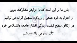 تیزر فراخوان شرکت در انتخابات