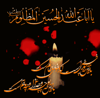 فرا رسیدن ماه محرم و ایام سوگواری سید سالار شهیدان، امام حسین(ع) تسلیت باد.